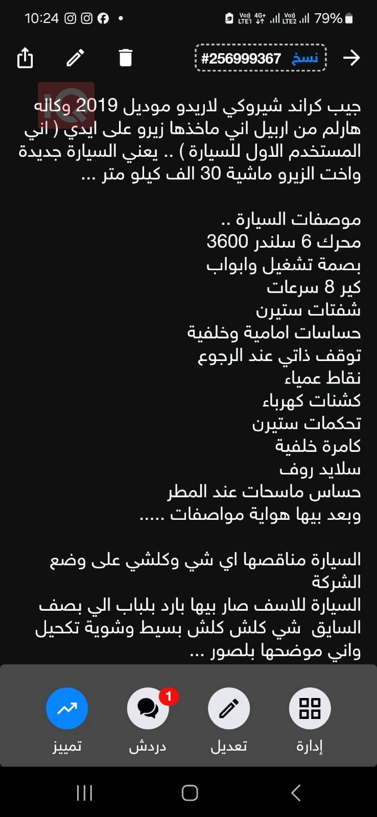 جيب جراند شيروكي